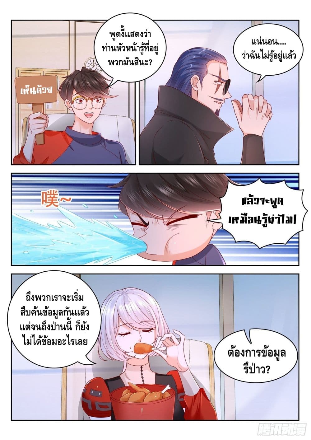 Who said I was the Master page 7