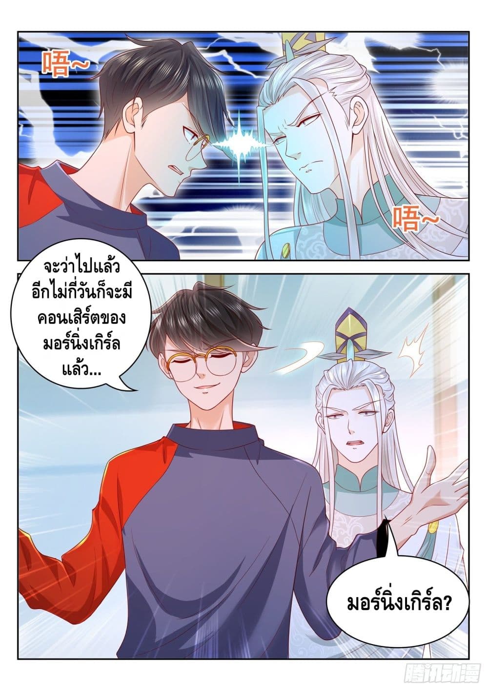 Who said I was the Master page 9