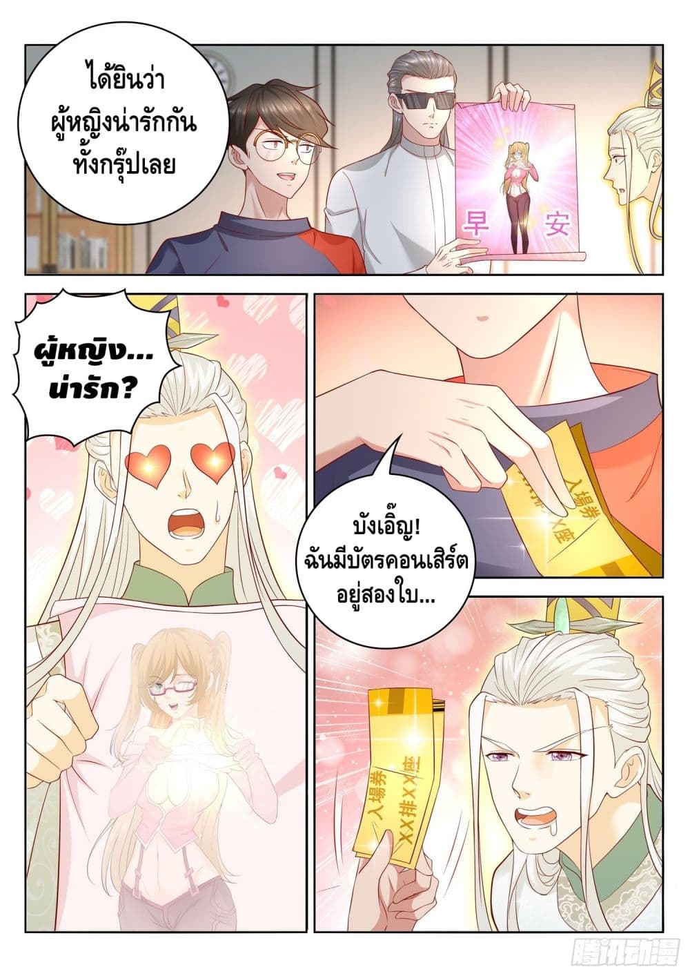 Who said I was the Master page 10