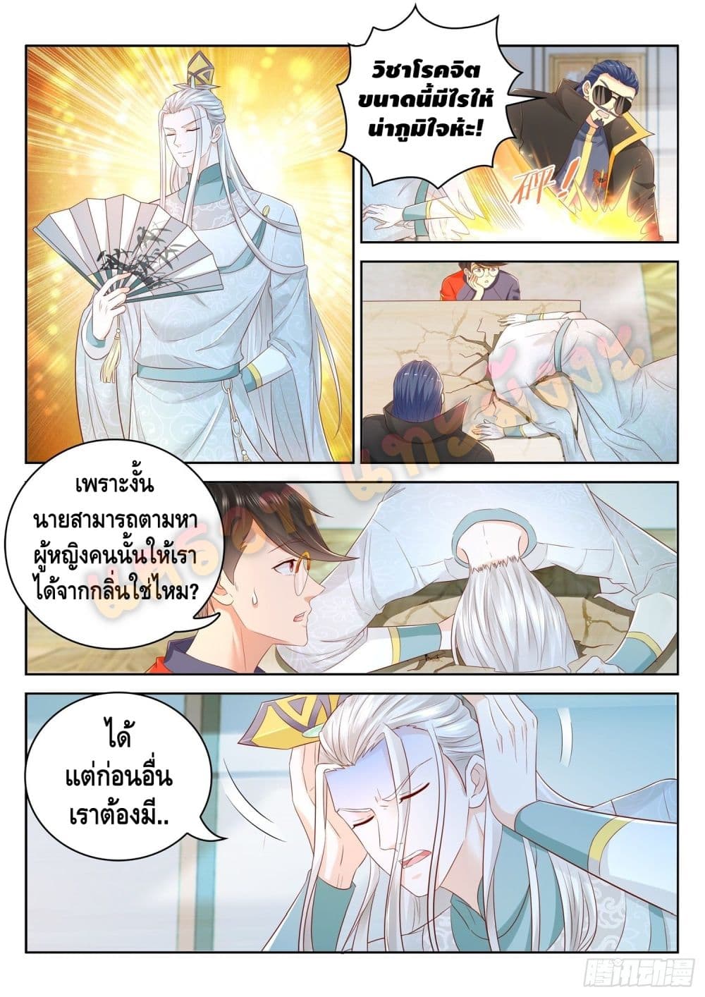 Who said I was the Master page 2