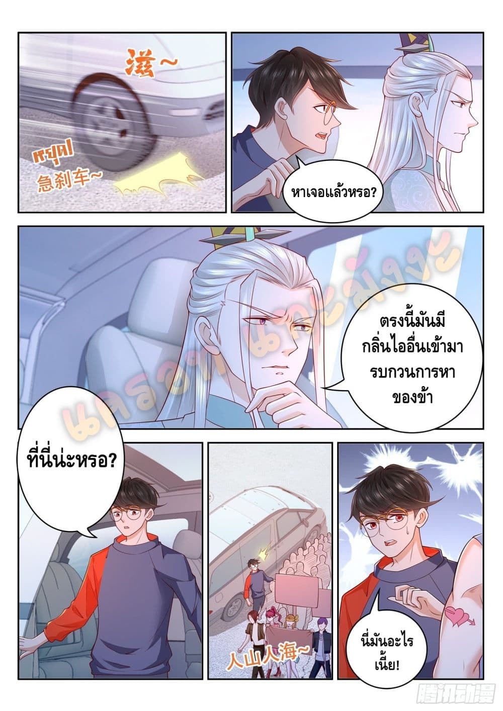 Who said I was the Master page 6