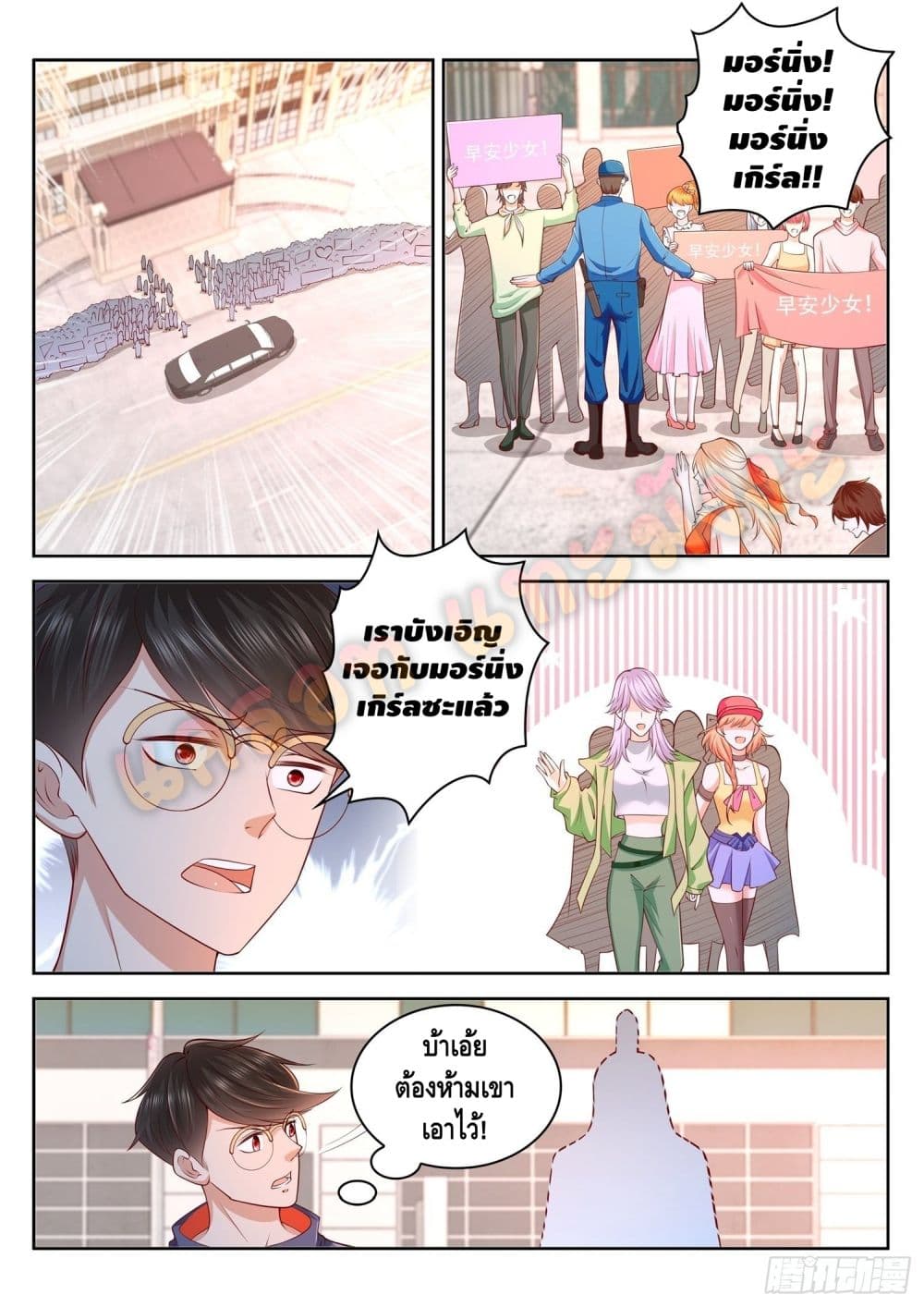 Who said I was the Master page 7