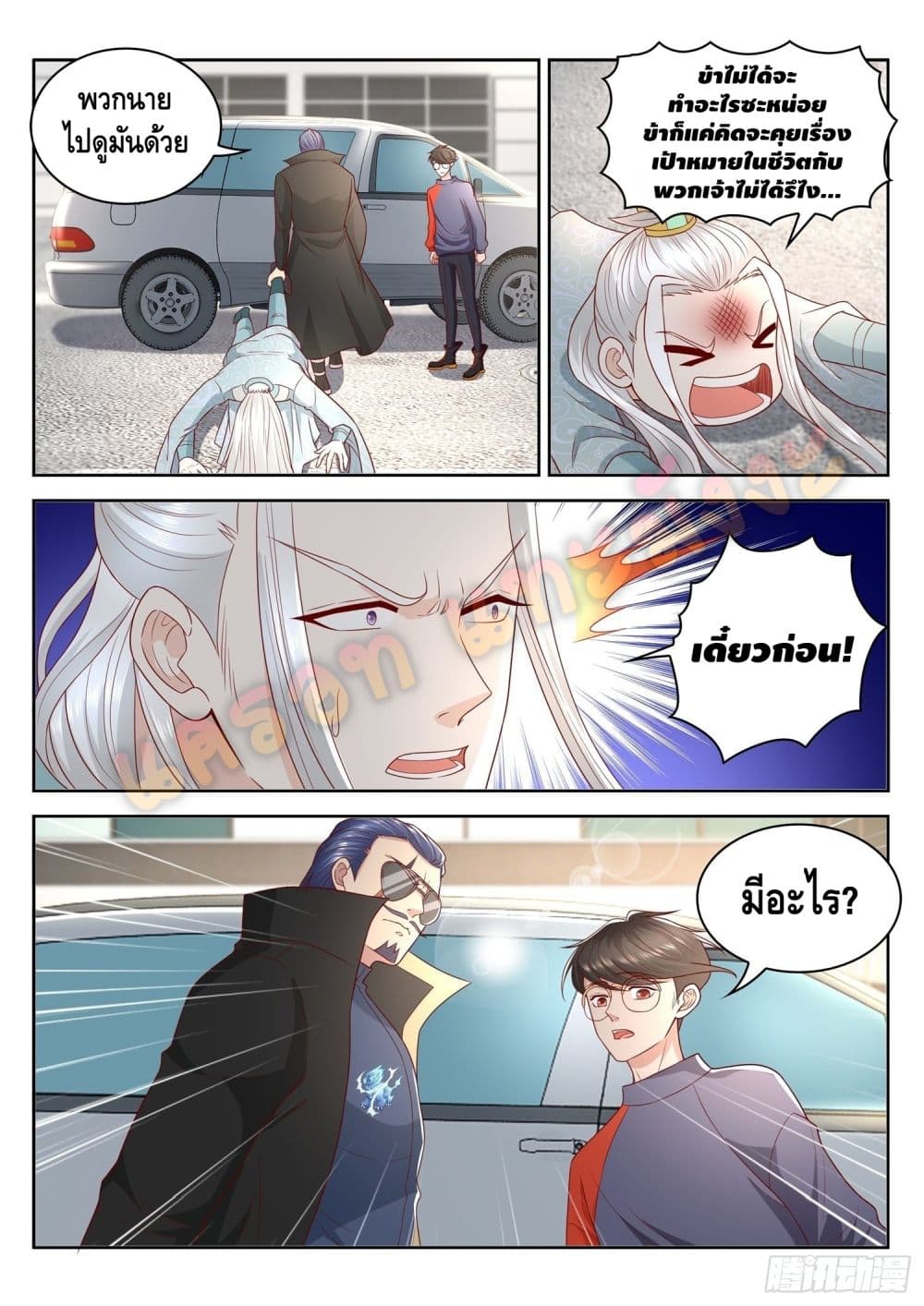 Who said I was the Master page 9