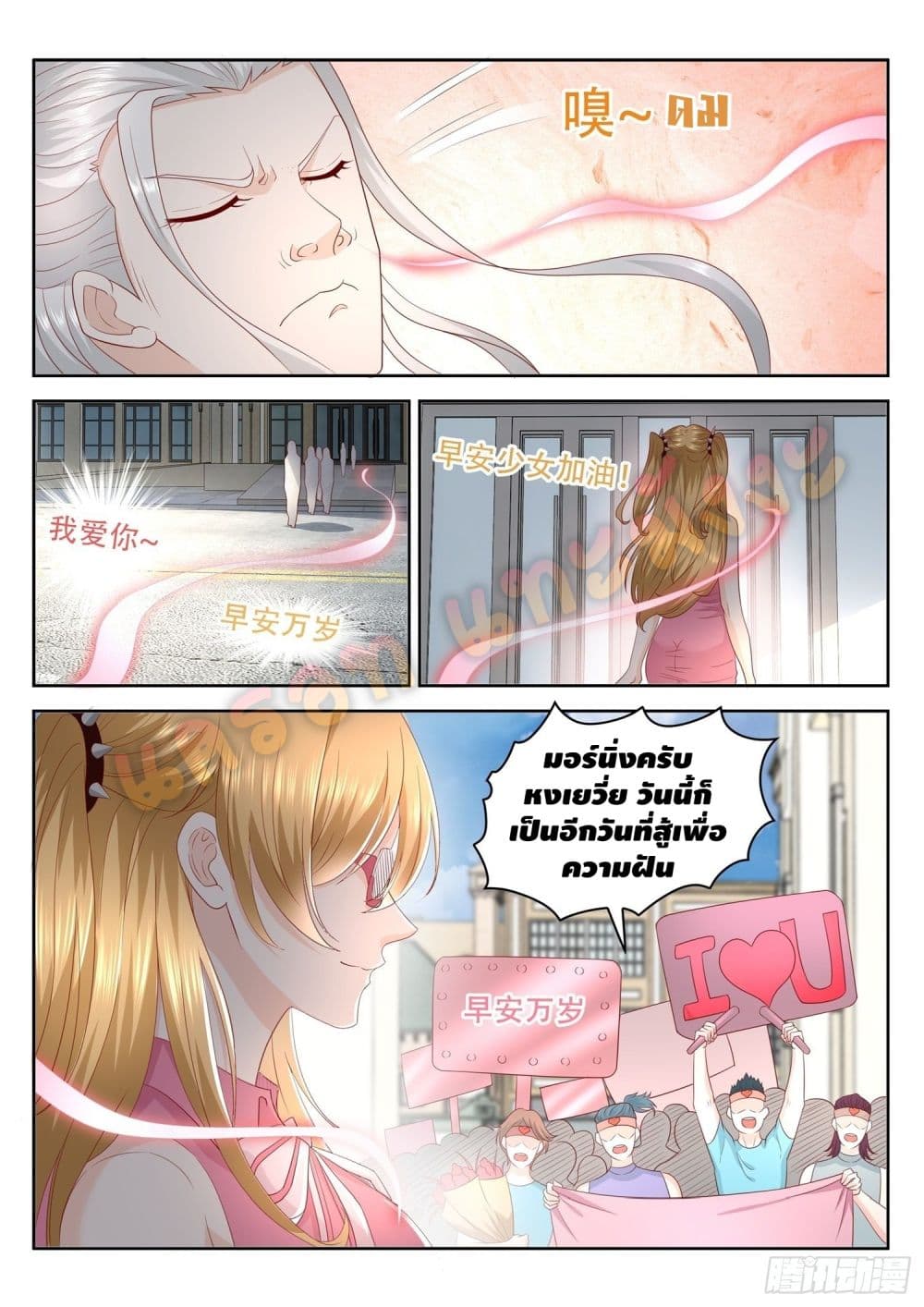 Who said I was the Master page 10