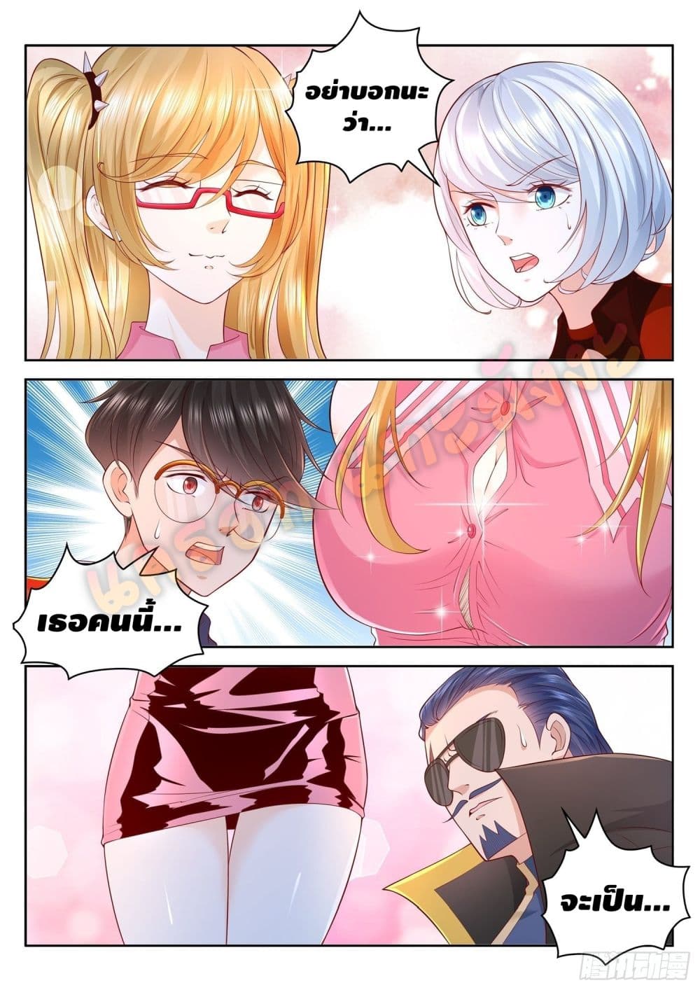 Who said I was the Master page 11