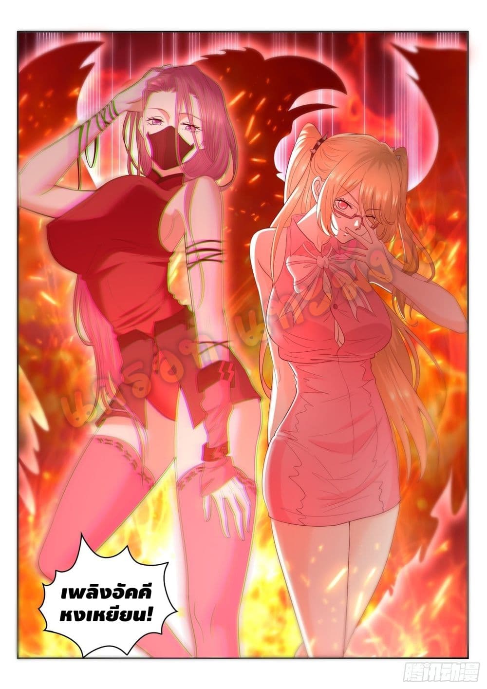 Who said I was the Master page 13
