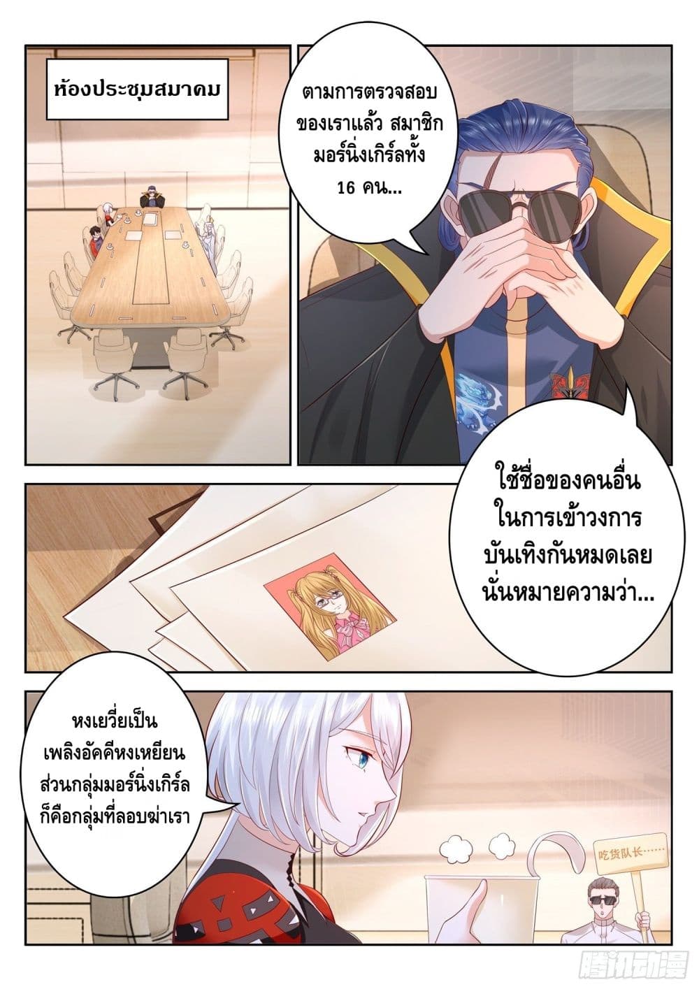Who said I was the Master page 2