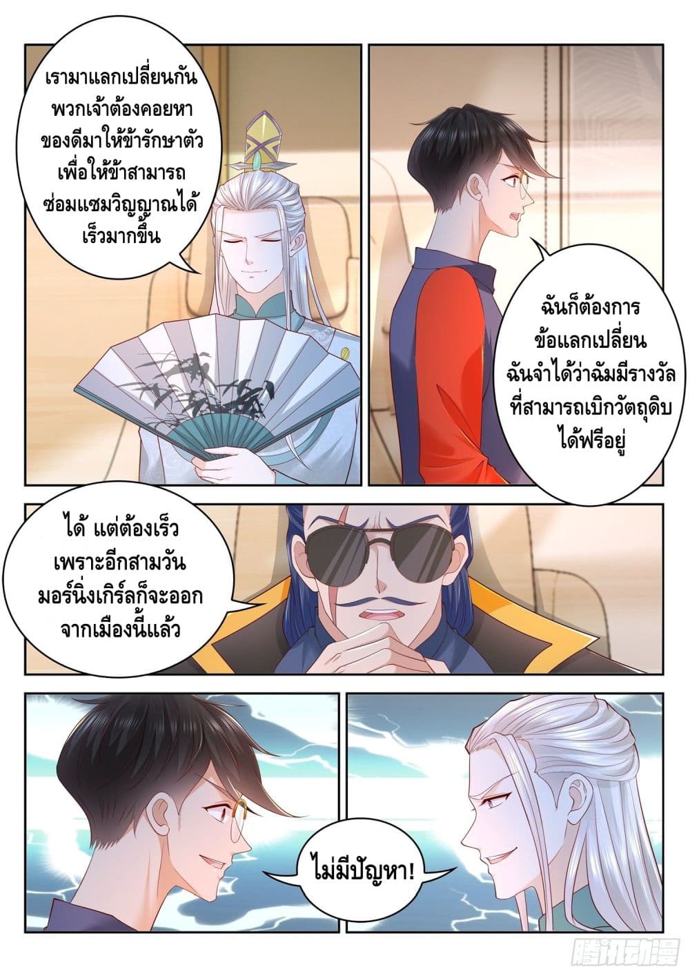Who said I was the Master page 4