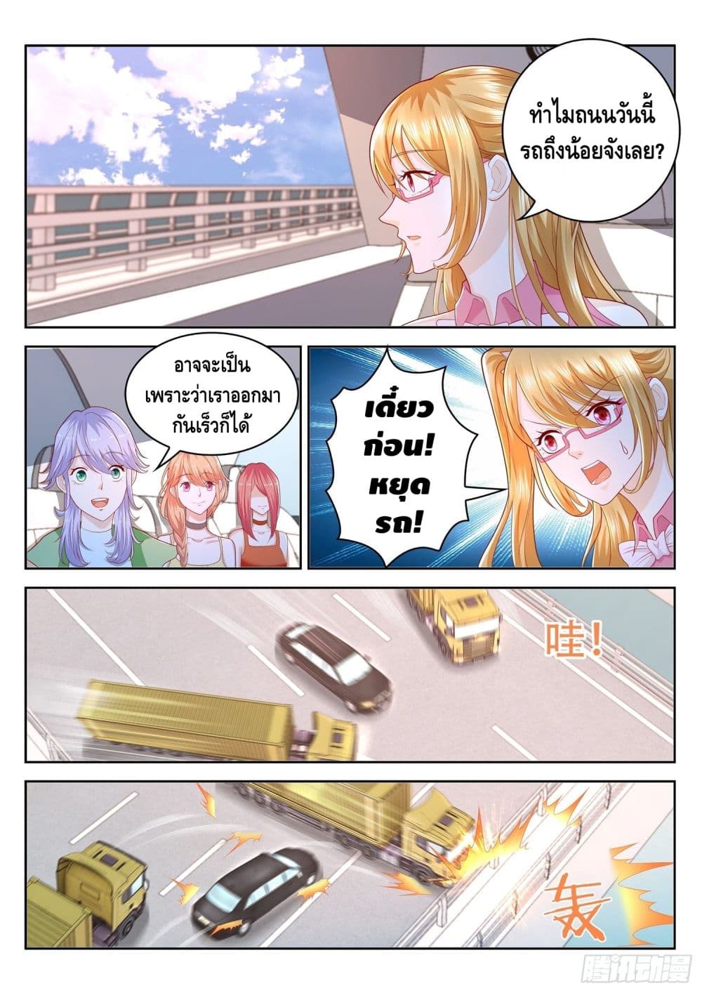 Who said I was the Master page 8