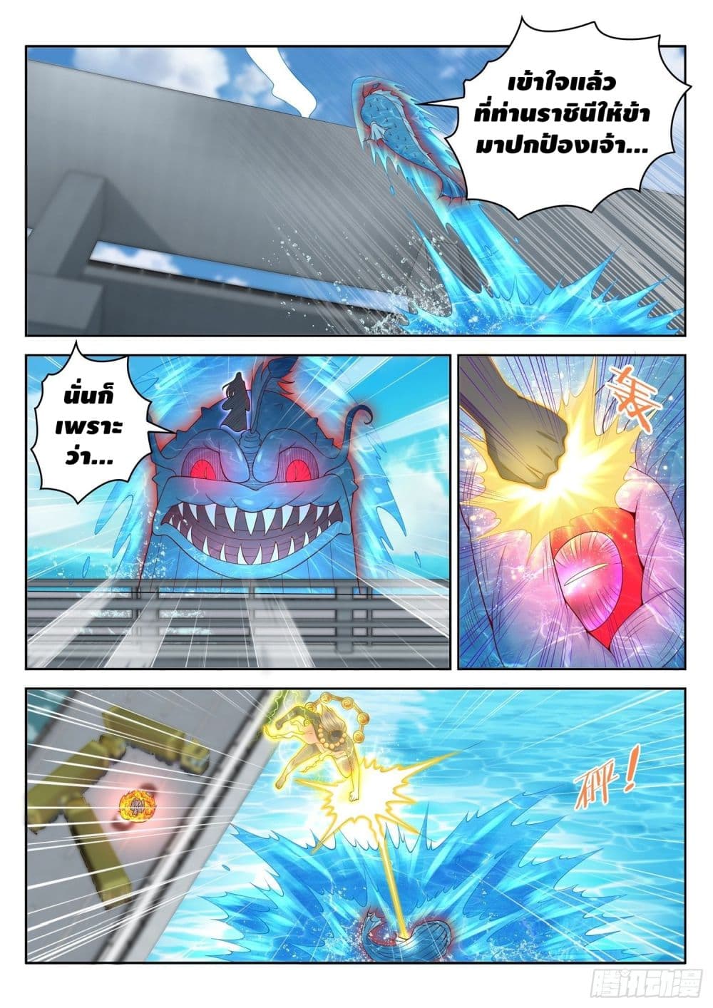 Who said I was the Master page 11