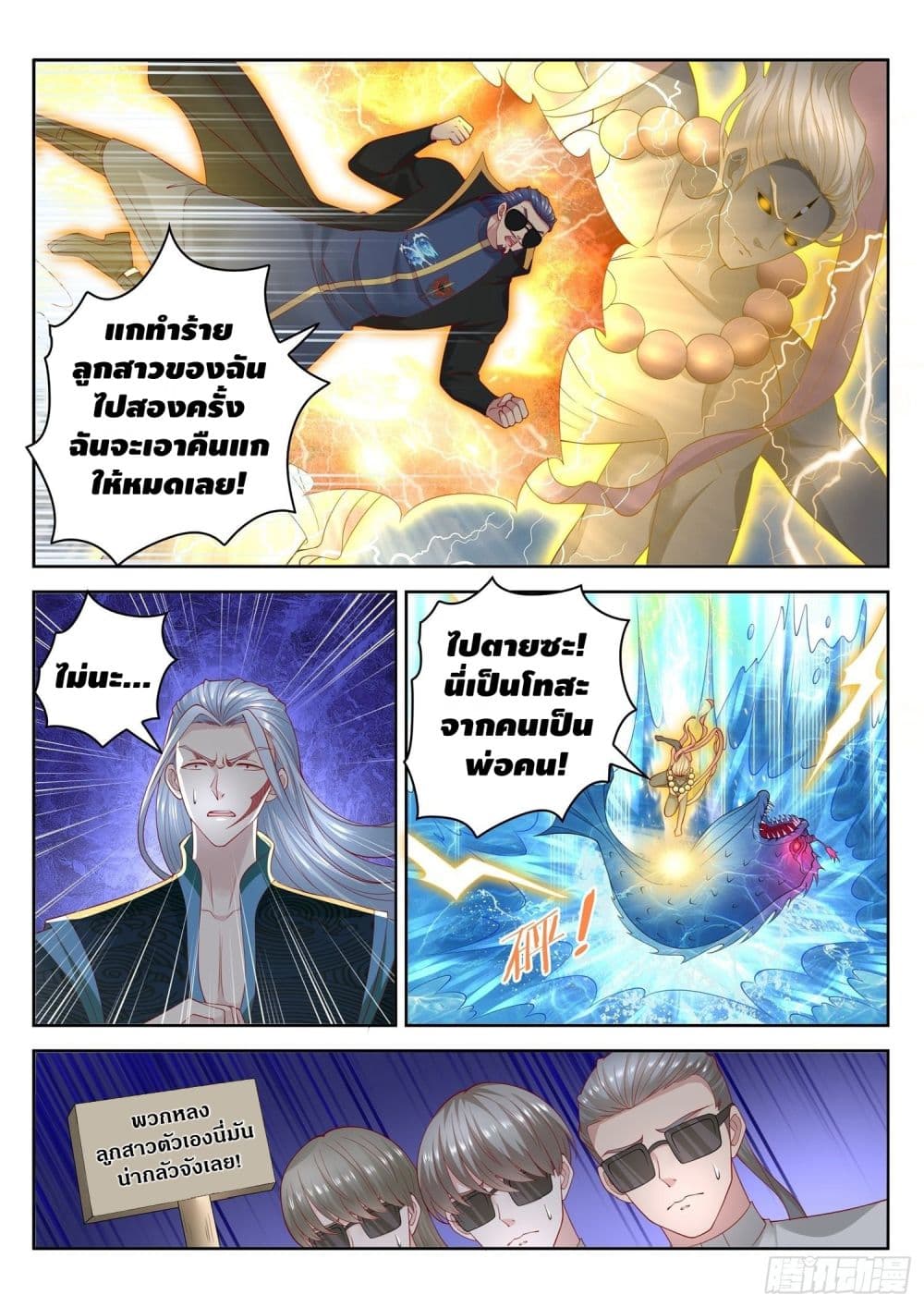 Who said I was the Master page 12