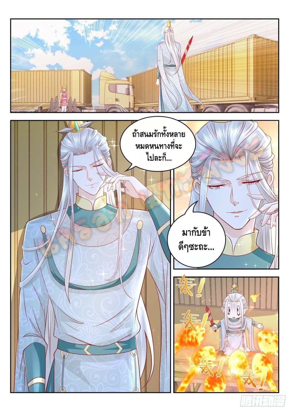 Who said I was the Master page 2