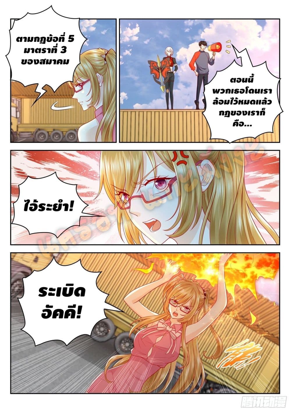Who said I was the Master page 4