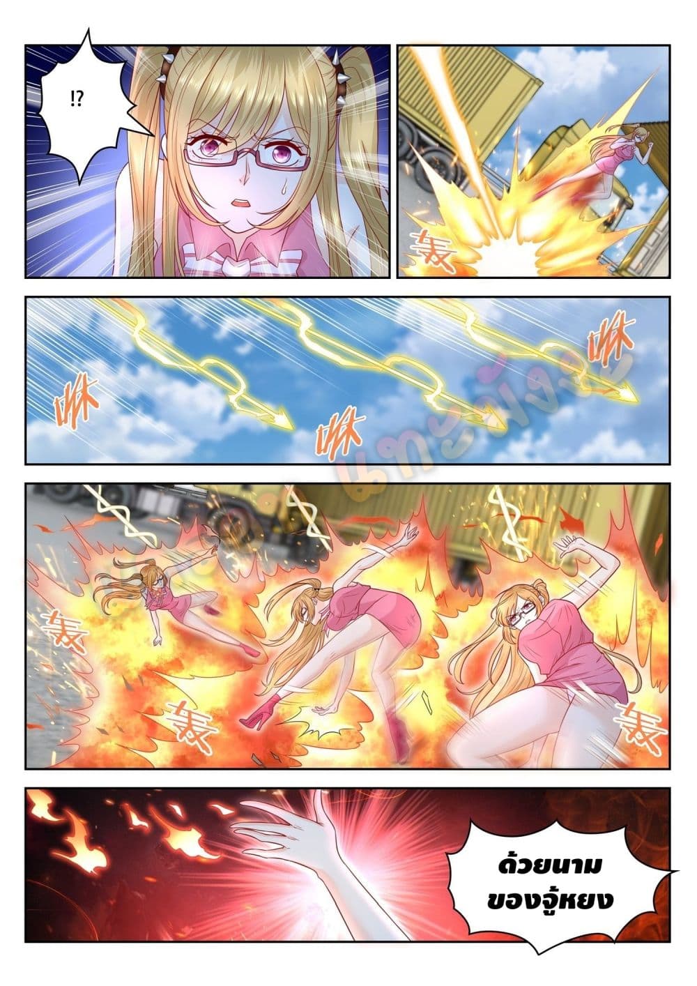 Who said I was the Master page 6