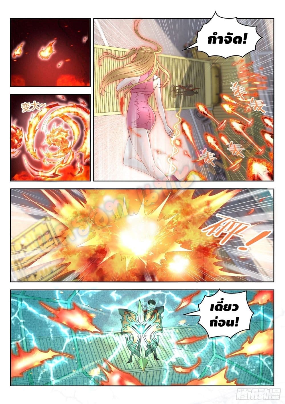 Who said I was the Master page 7