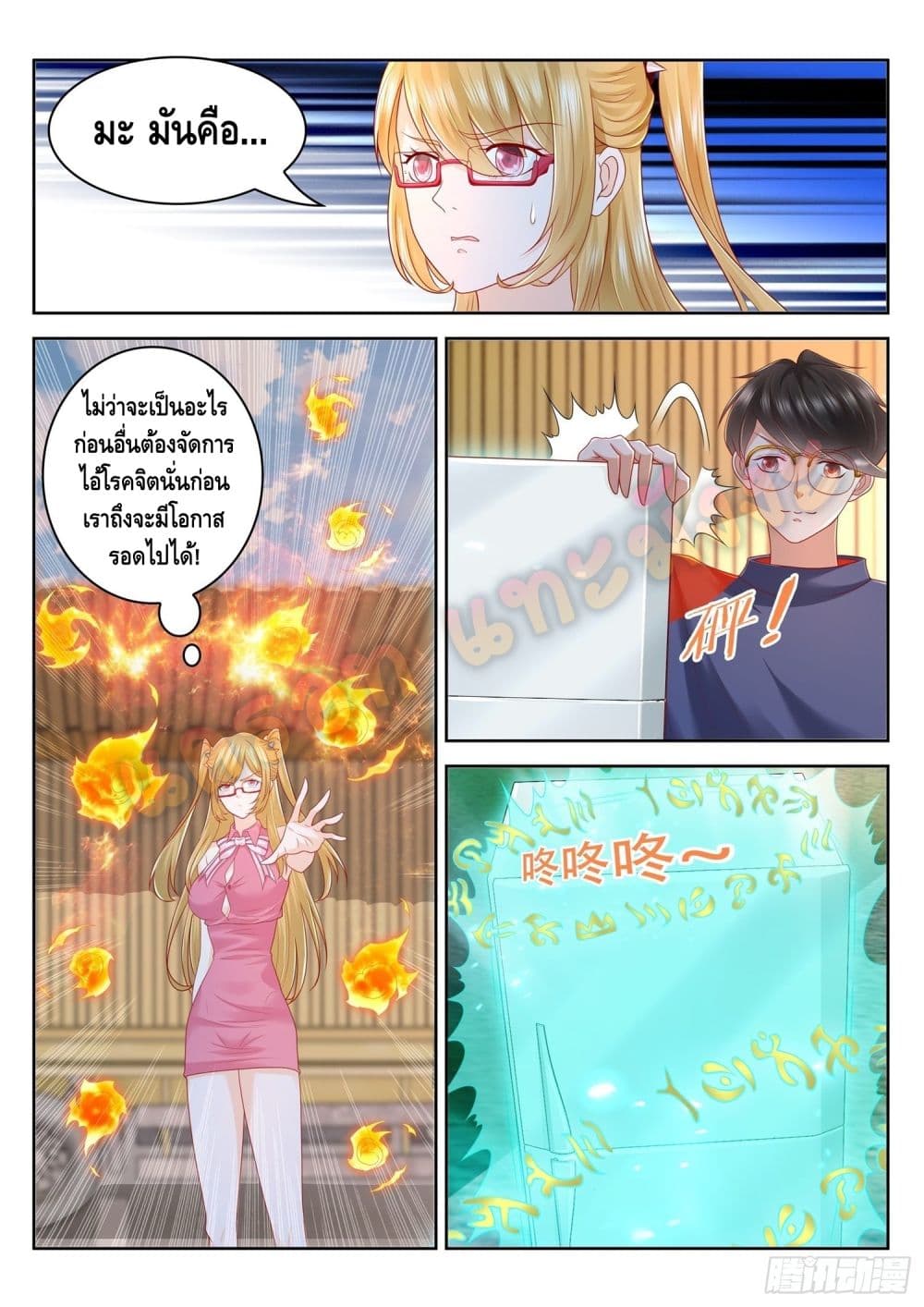 Who said I was the Master page 10