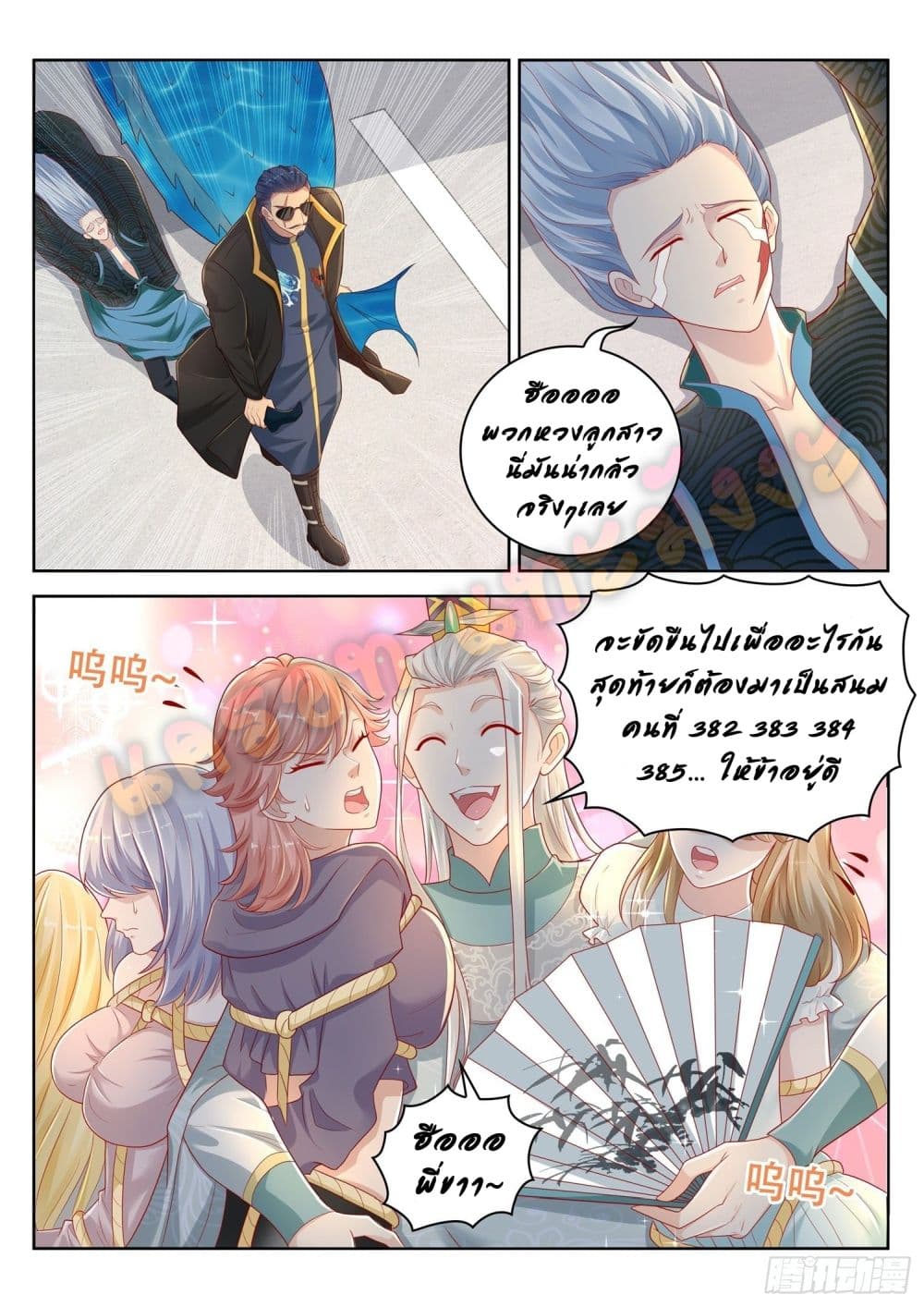 Who said I was the Master page 5