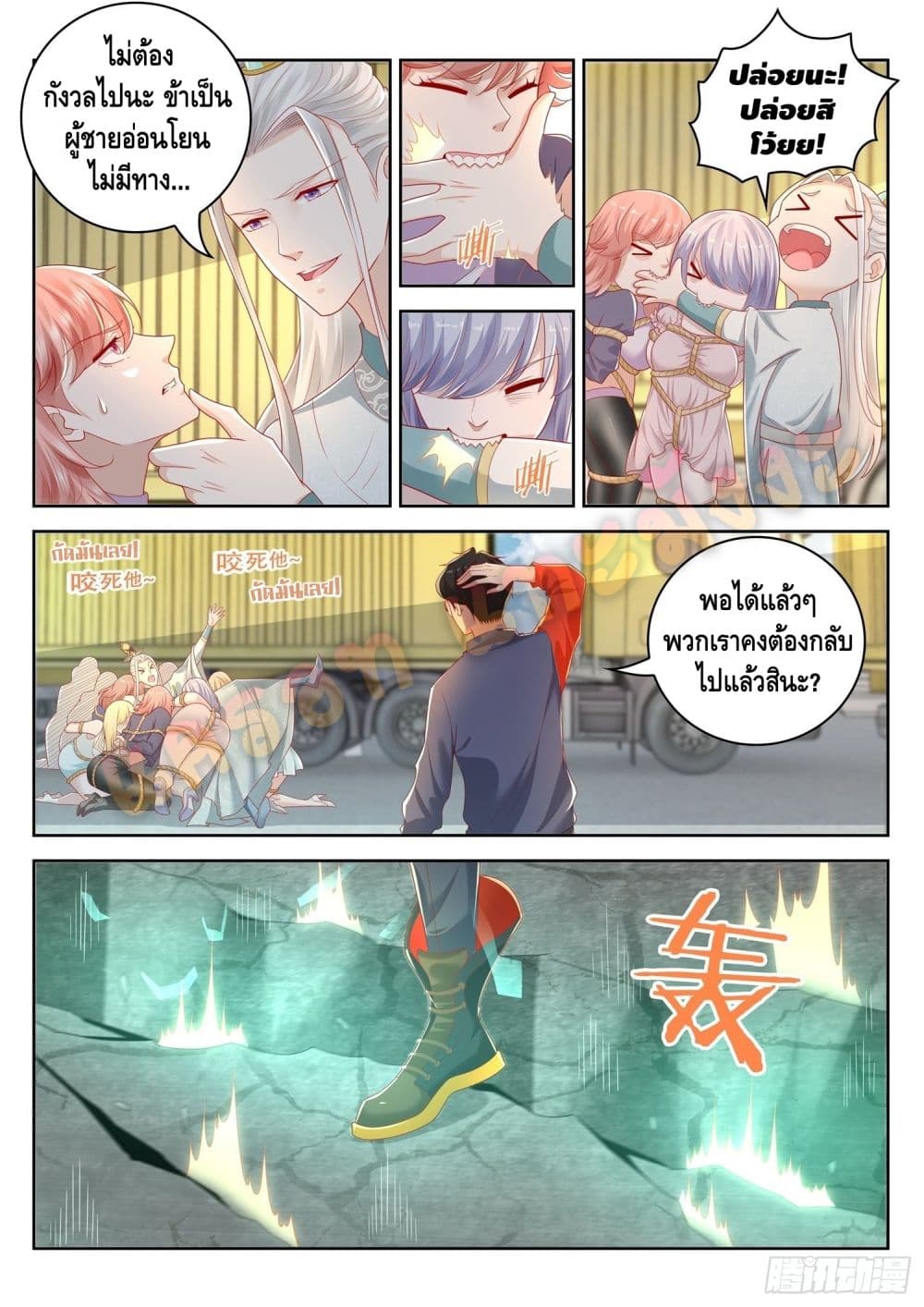 Who said I was the Master page 6