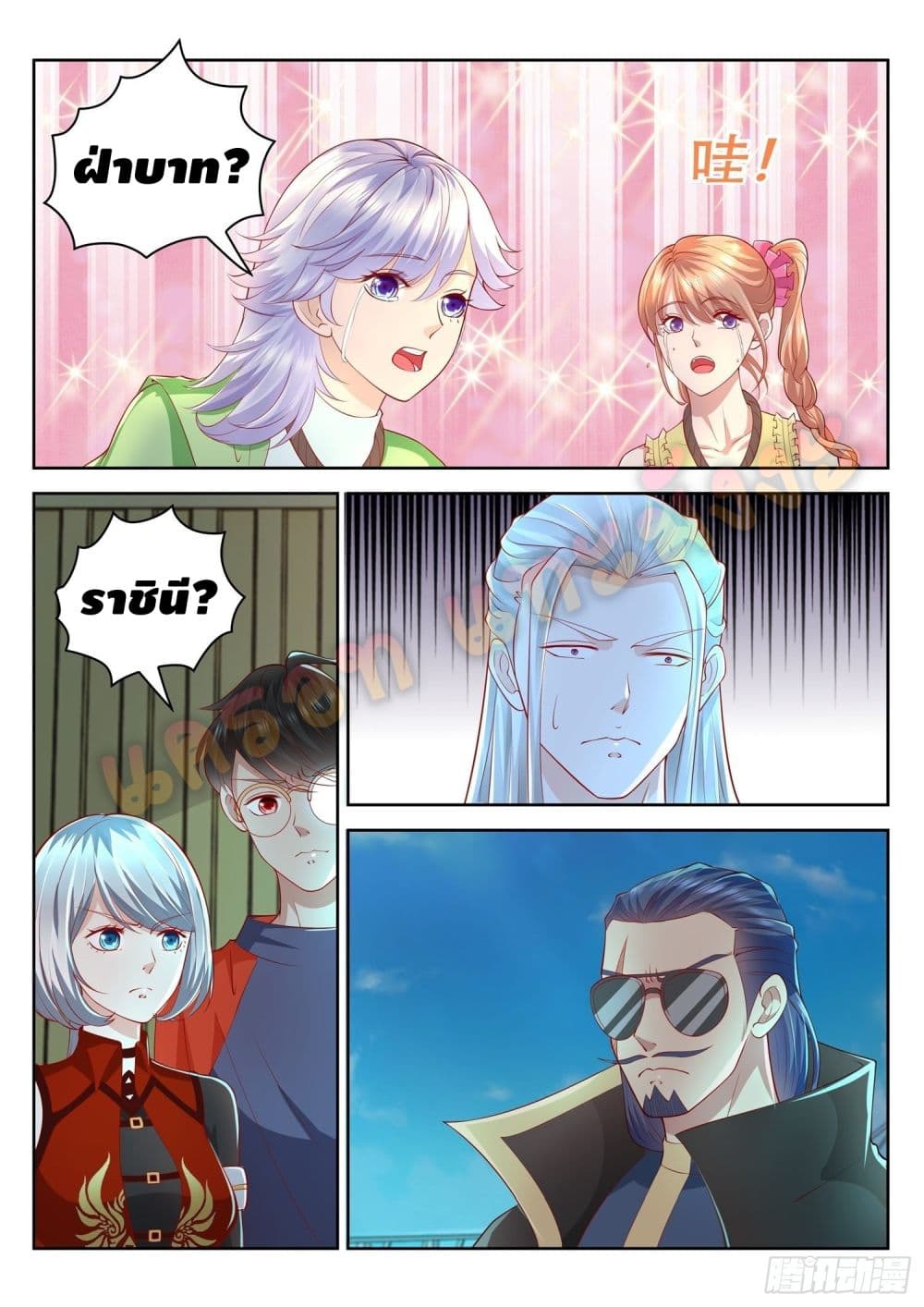Who said I was the Master page 11