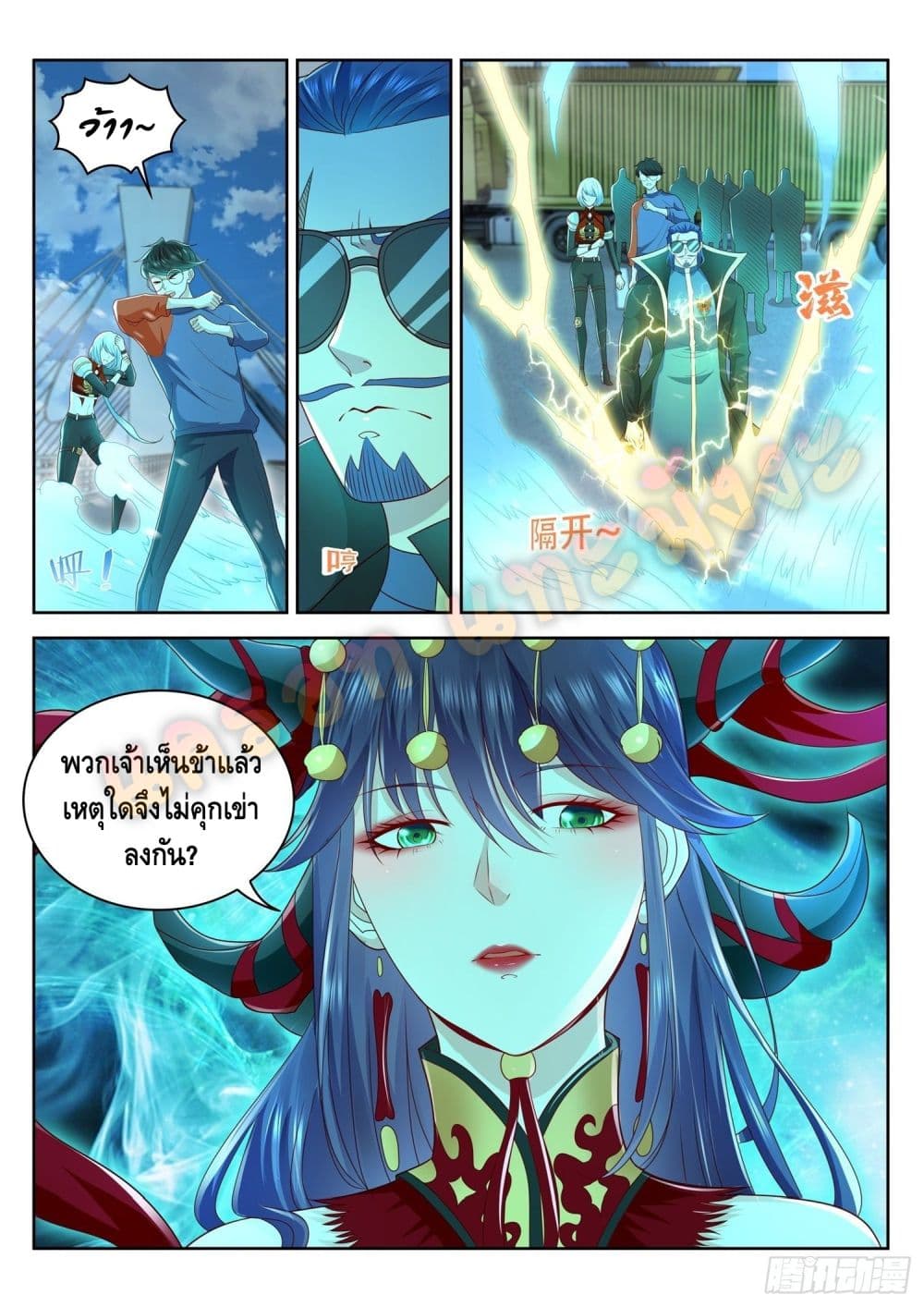 Who said I was the Master page 13
