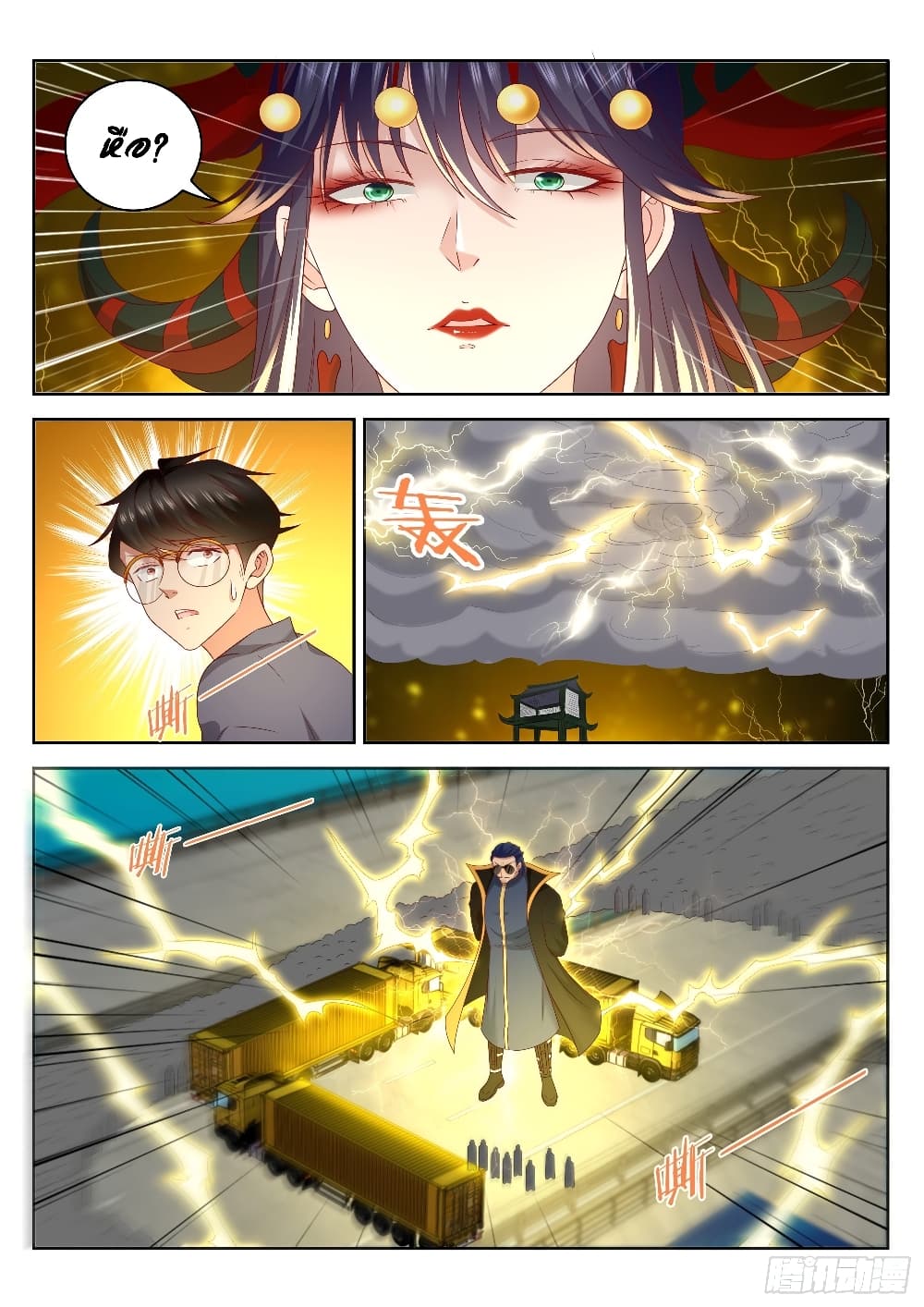 Who said I was the Master page 6