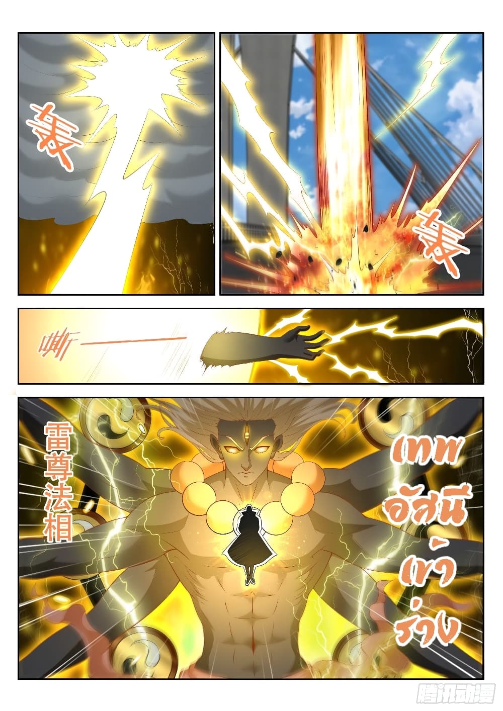 Who said I was the Master page 7