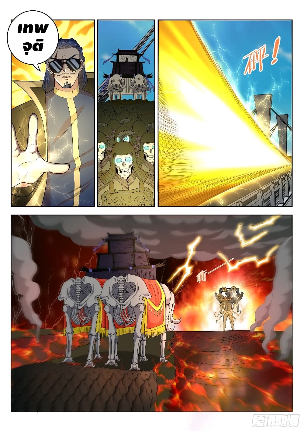 Who said I was the Master page 8