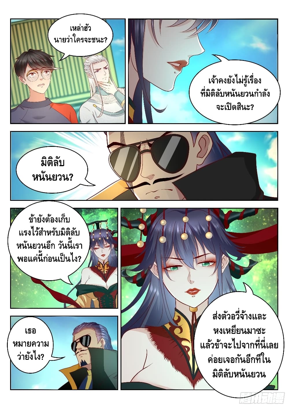 Who said I was the Master page 11
