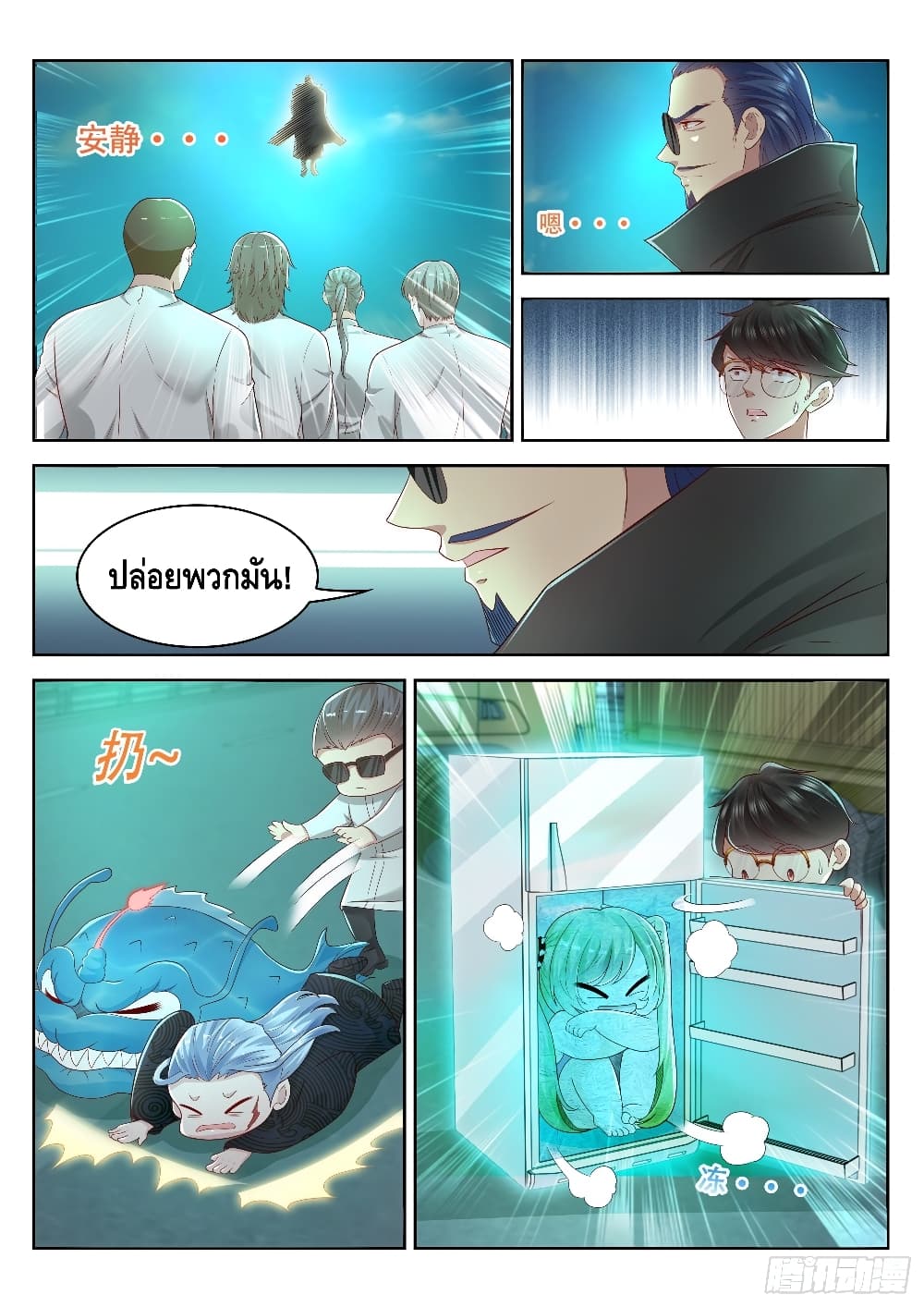 Who said I was the Master page 12
