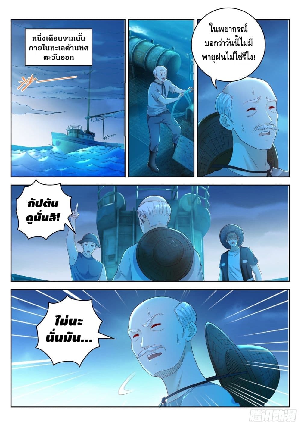 Who said I was the Master page 2