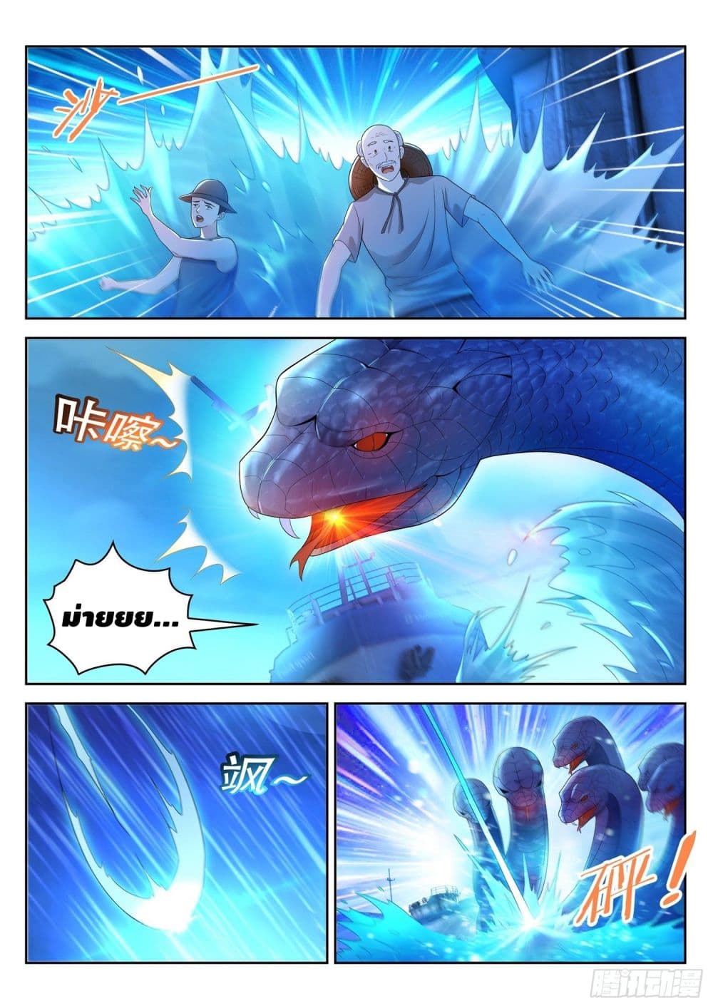 Who said I was the Master page 4