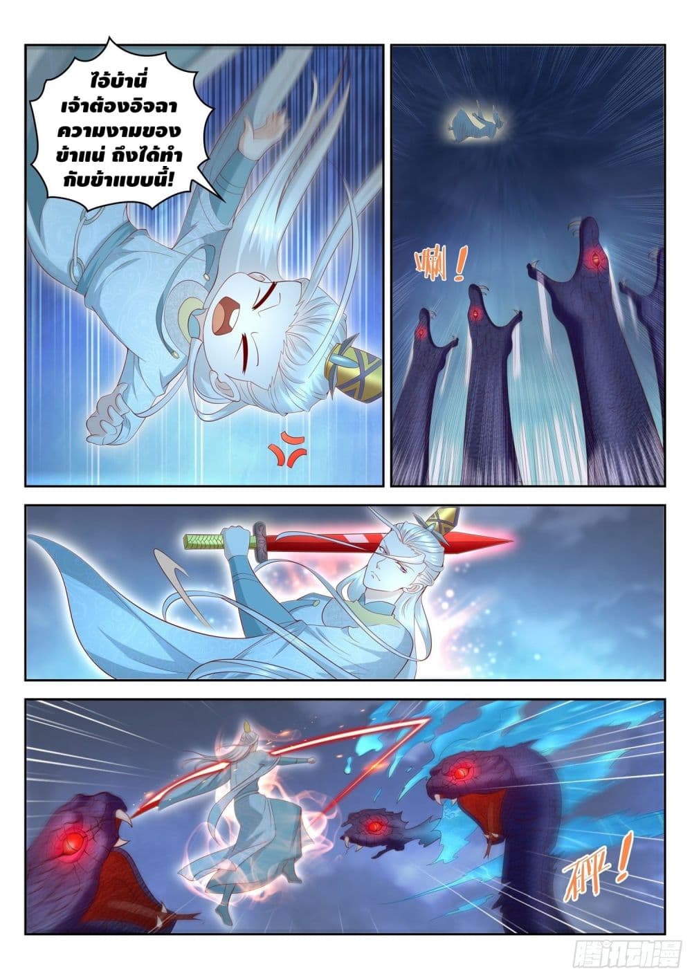 Who said I was the Master page 6