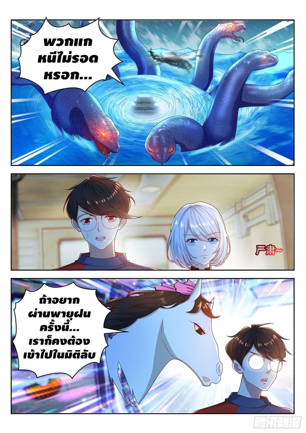 Who said I was the Master page 13