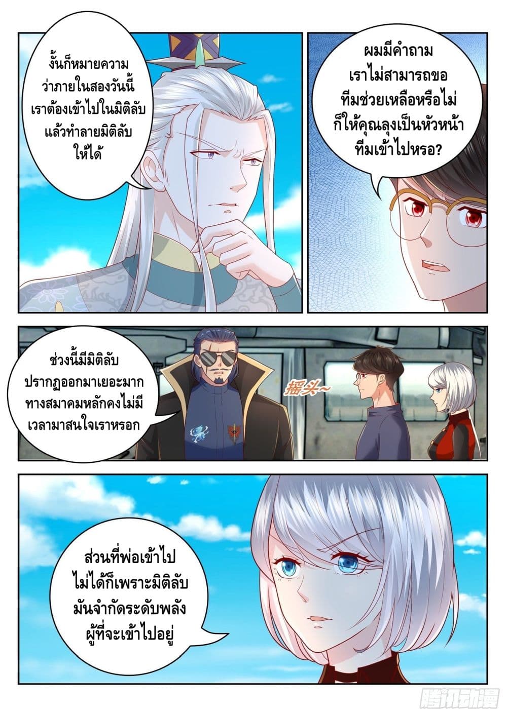 Who said I was the Master page 4