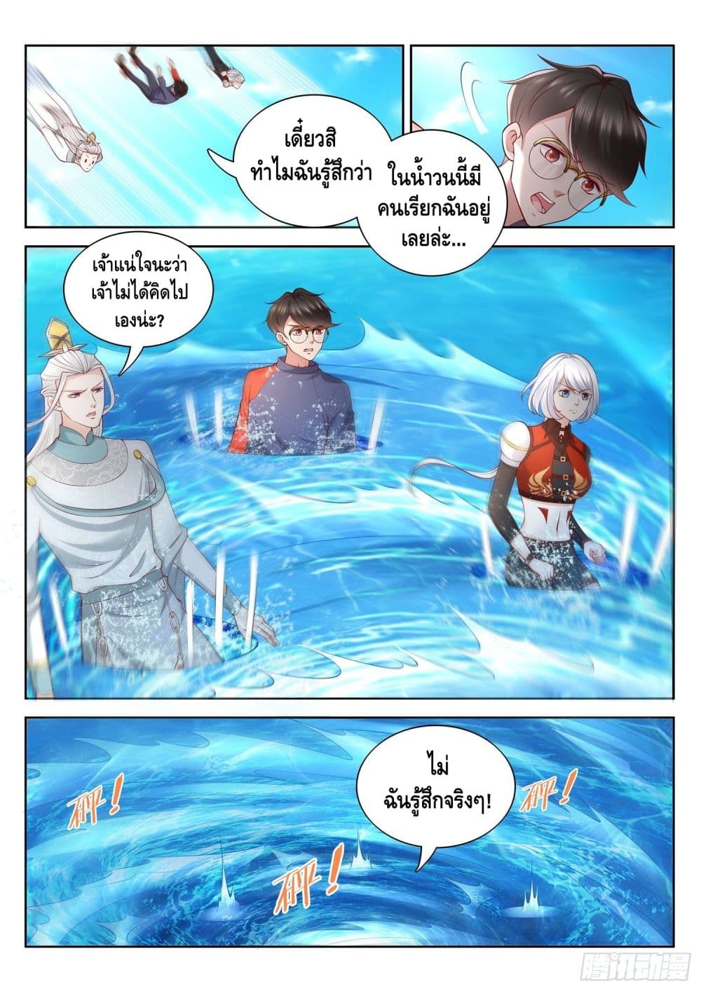 Who said I was the Master page 8