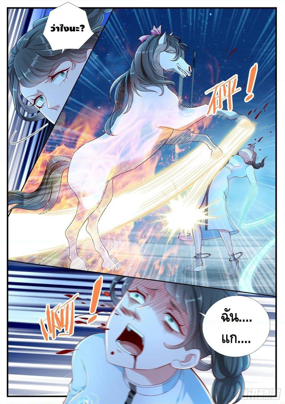 Who said I was the Master page 6