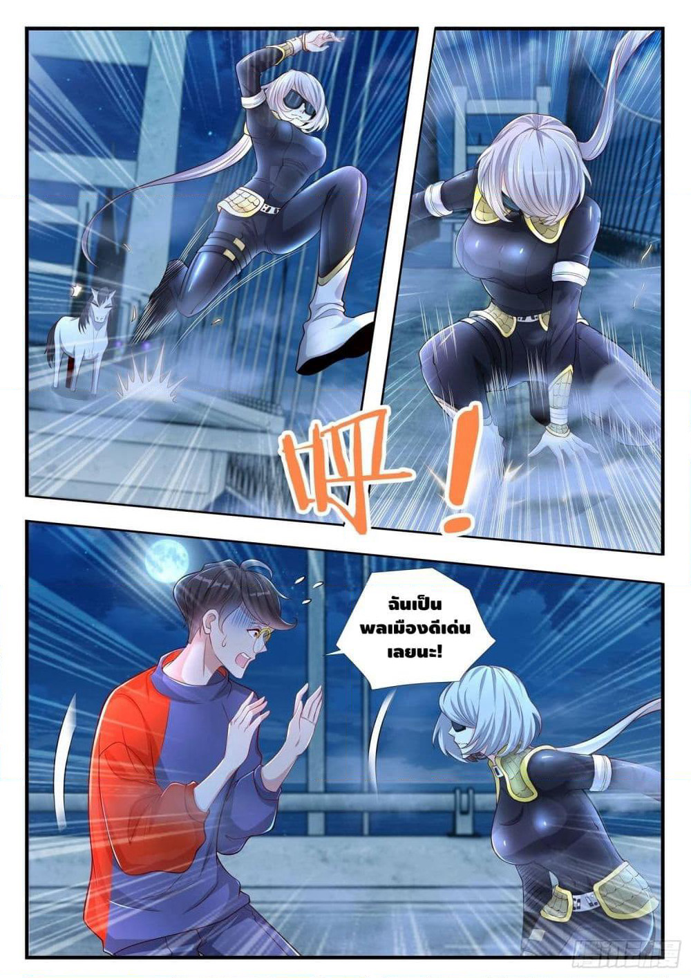 Who said I was the Master page 8