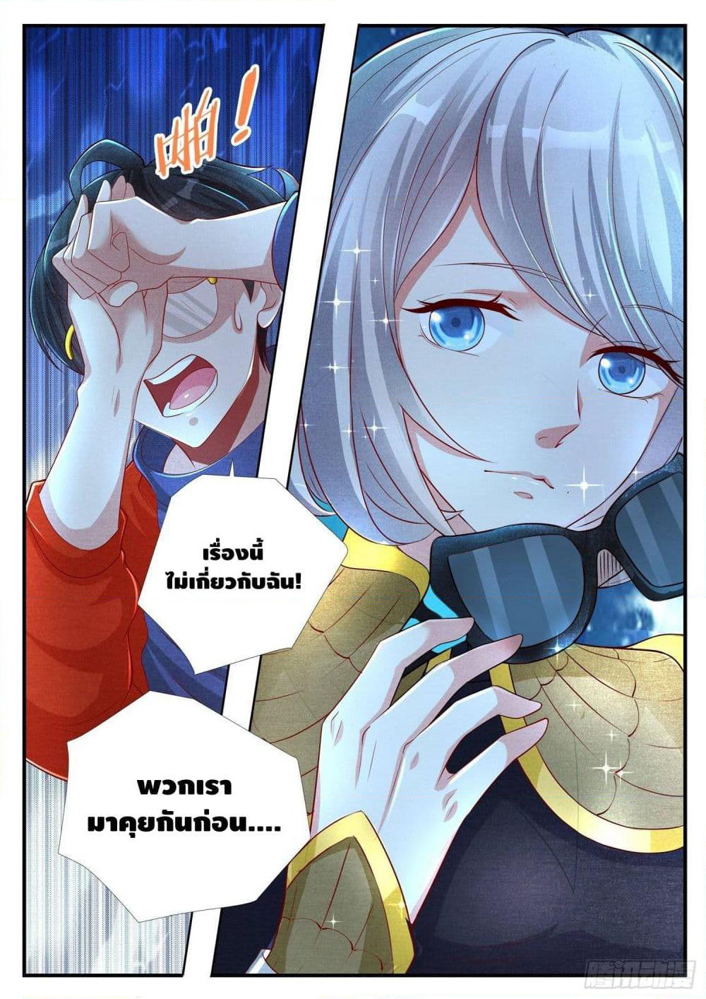 Who said I was the Master page 9
