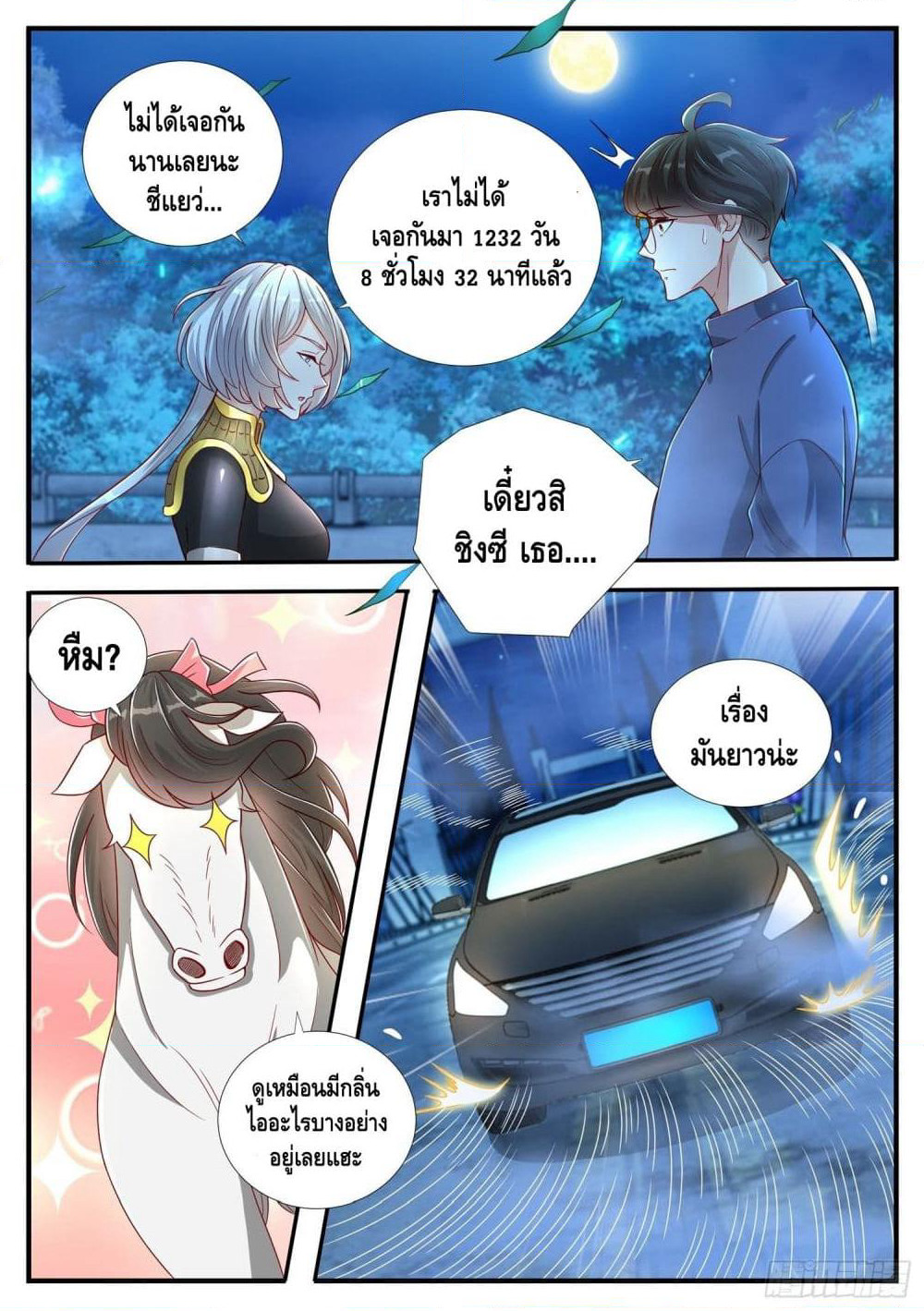 Who said I was the Master page 12