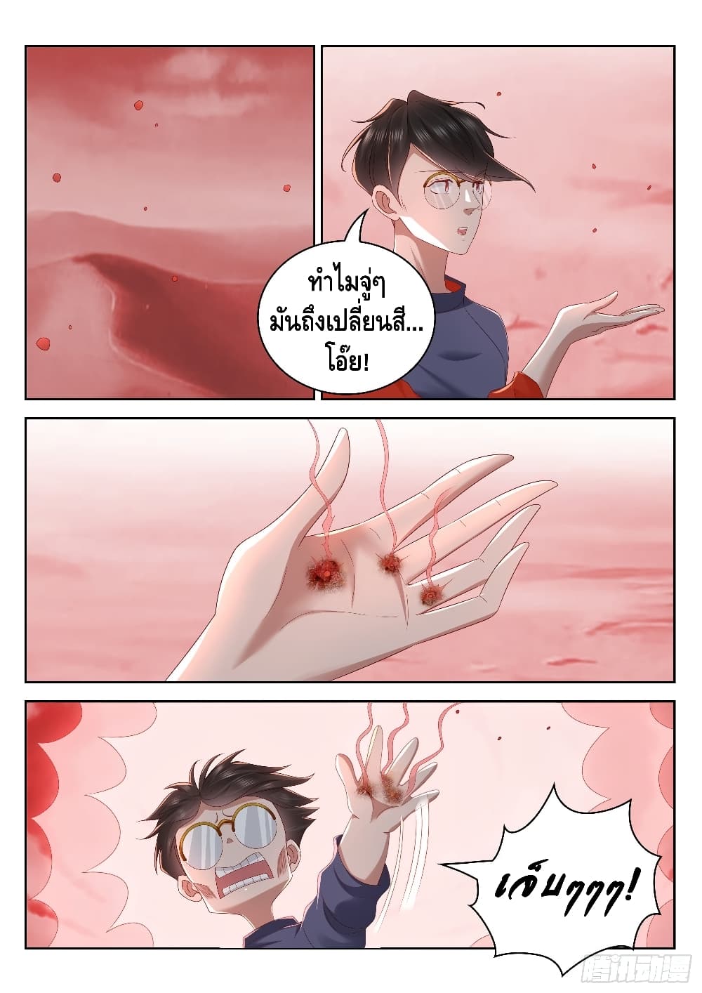 Who said I was the Master page 7