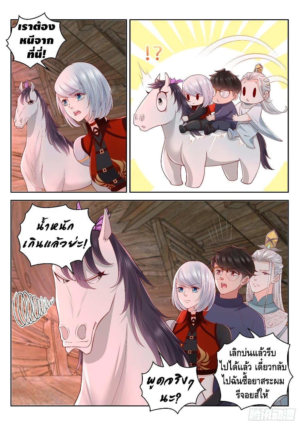 Who said I was the Master page 9