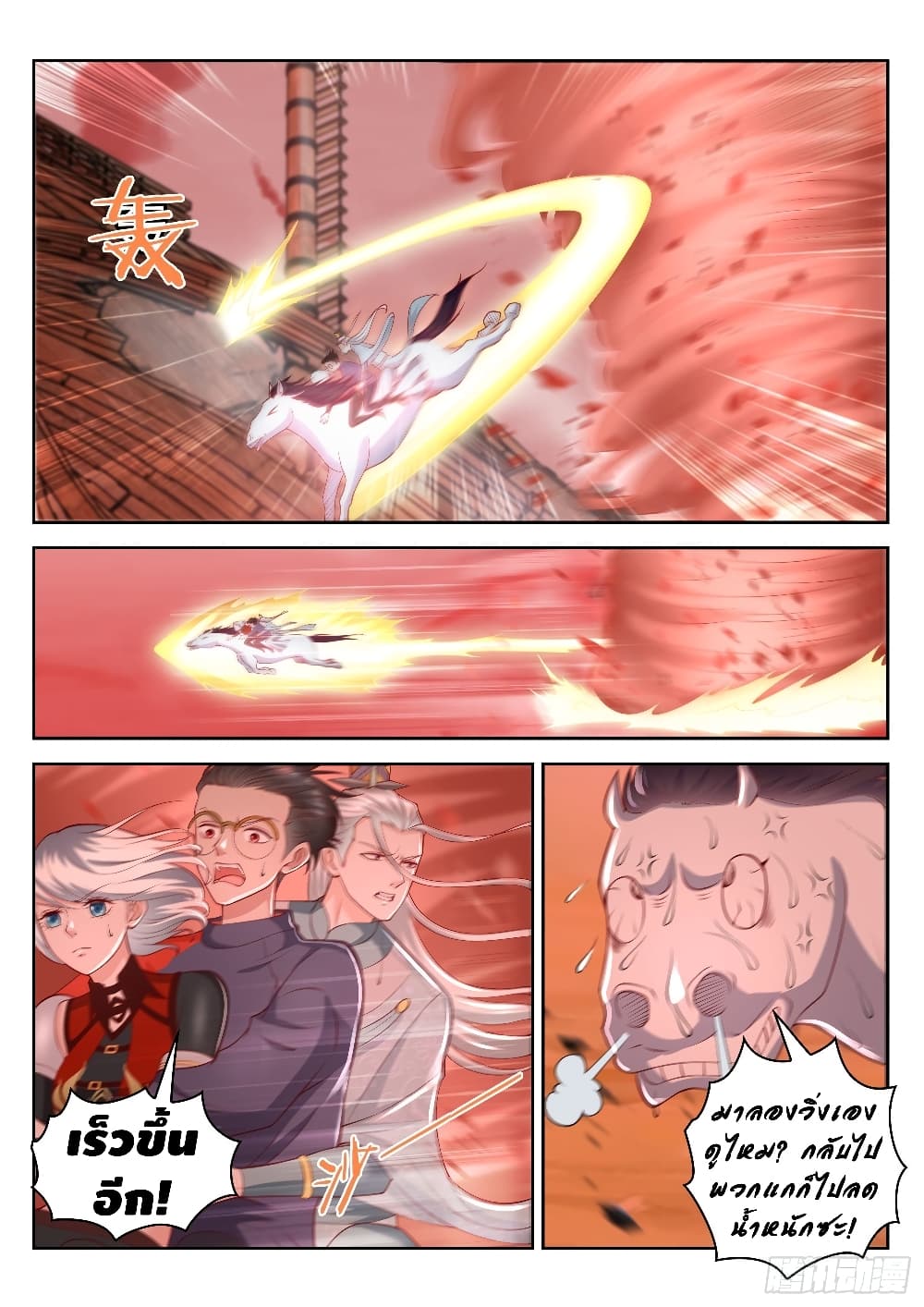 Who said I was the Master page 10