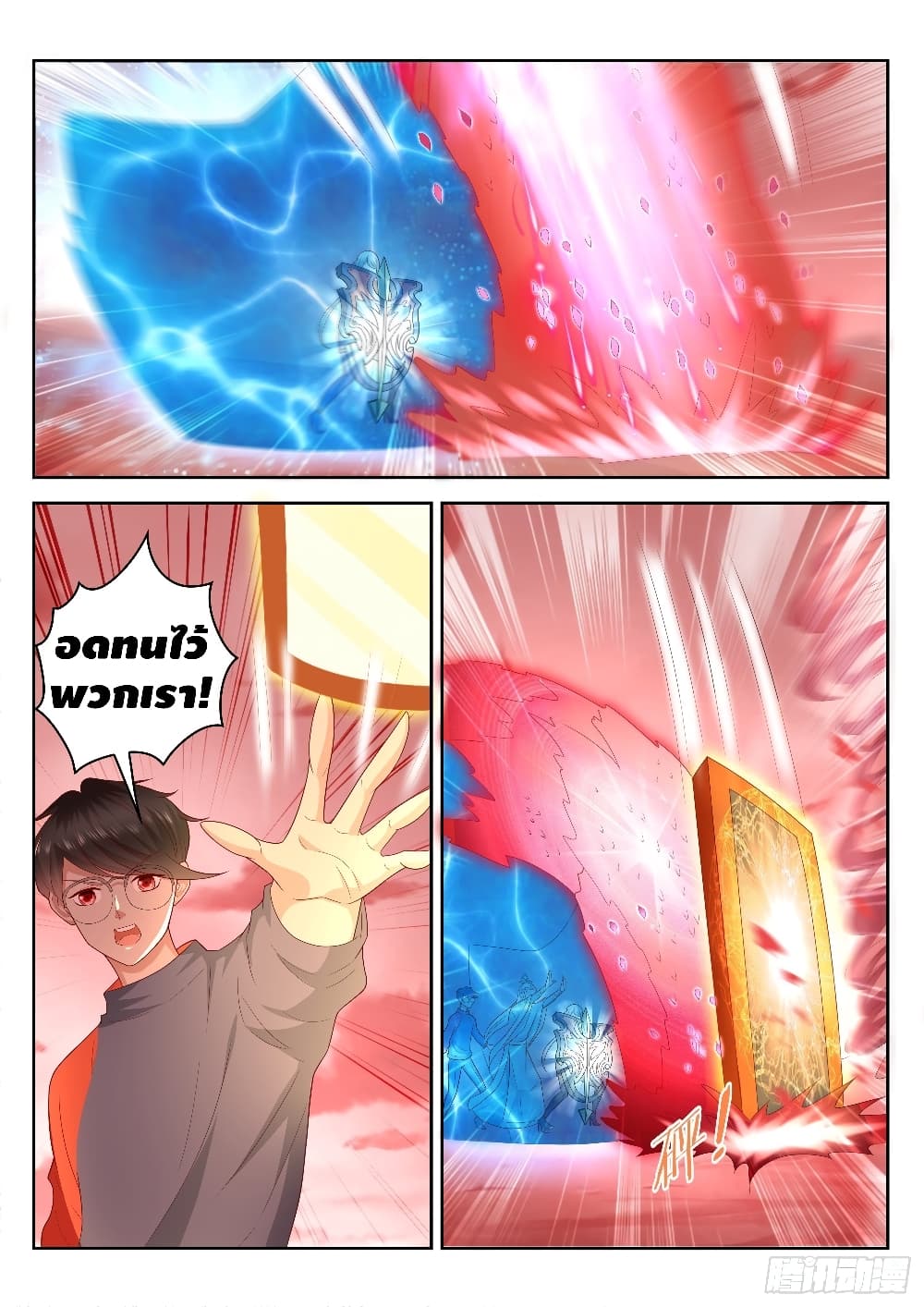 Who said I was the Master page 12