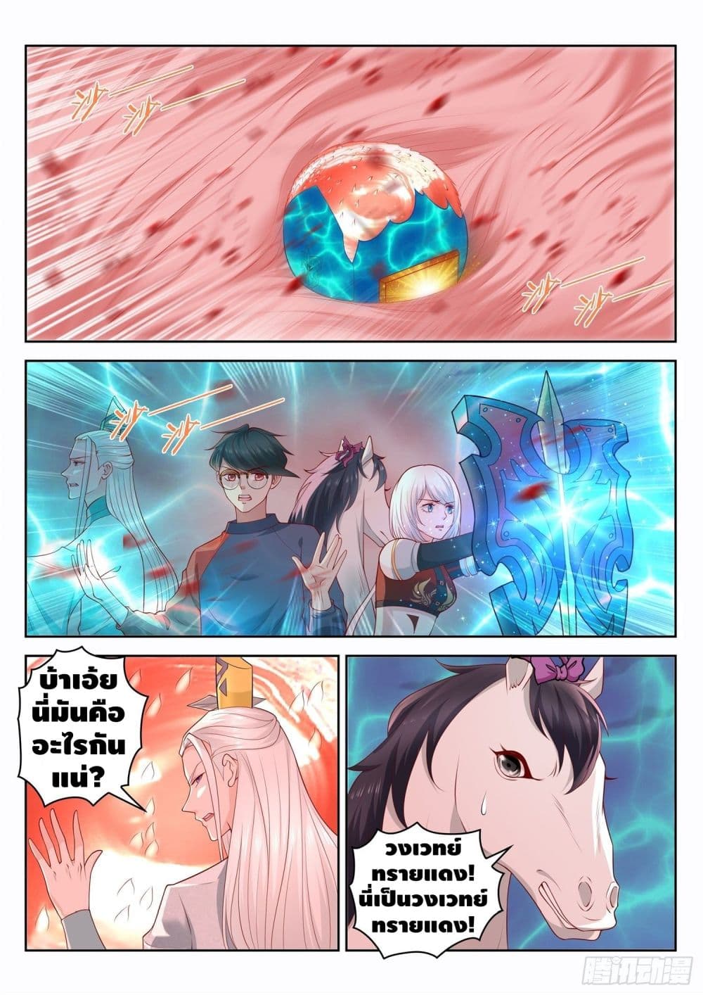 Who said I was the Master page 2
