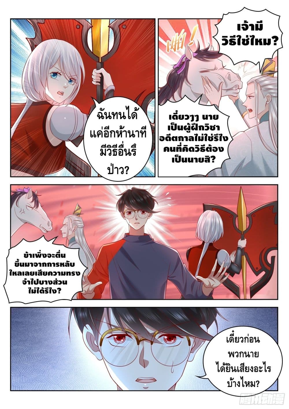 Who said I was the Master page 5