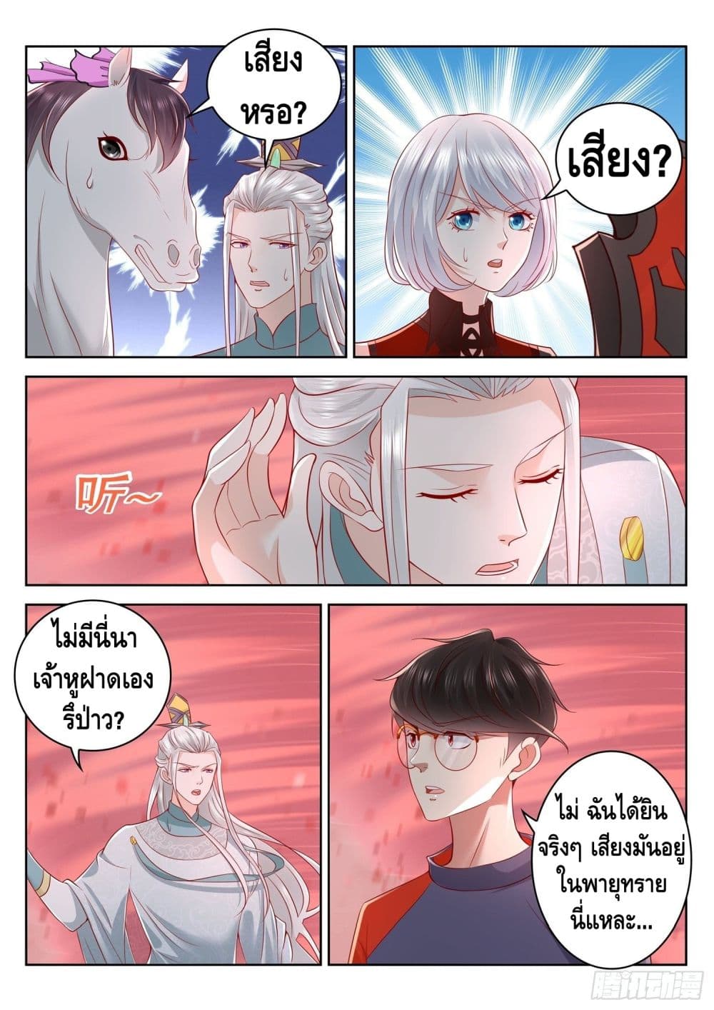 Who said I was the Master page 6