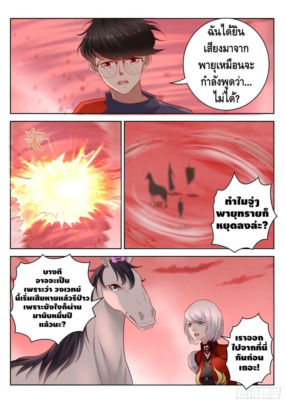 Who said I was the Master page 8