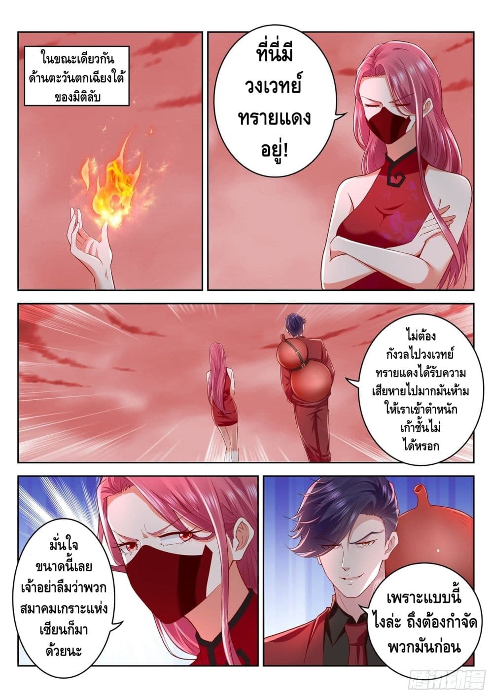 Who said I was the Master page 10
