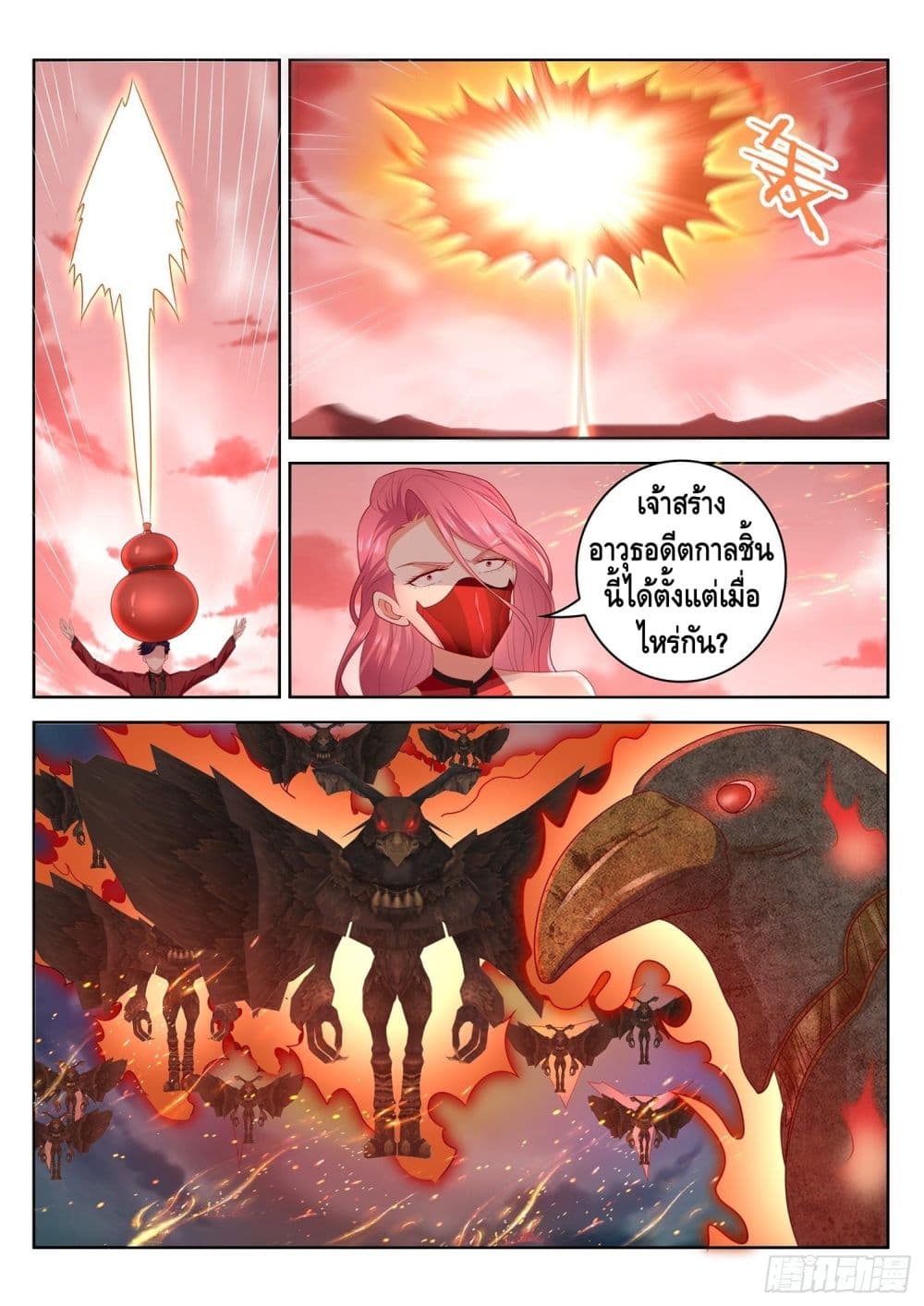 Who said I was the Master page 13