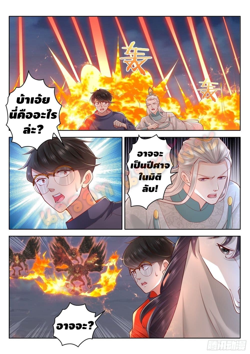 Who said I was the Master page 4